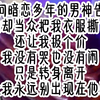 我向暗恋多年的男神告白，他却当众把我衣服撕了，还让我报个价，我没有哭也没有闹，只是转身离开，他让我别出现在他面前