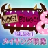 乃木坂46 NOGIBINGO!8 映像特典 2018年03月16日
