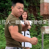粉丝要求踢一把扳手，今天我挑战一下，结局会是什么样子