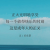 补交作业啦！五一假期出逃vlog