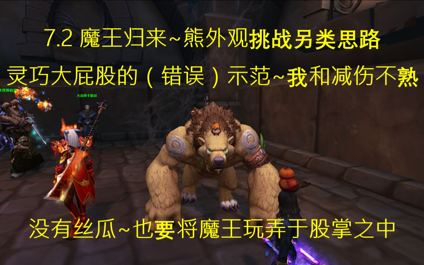 微操盘挑战盘_7 2挑战神器外观_挑战美人关女关主