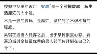 祁同伟为何无法接受<em class="keyword">姐弟恋</em>？
