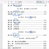 跨文化交际学概论-胡文仲（上