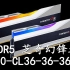 【PC老A】芝奇 DDR5 6000 C36 32GB套装ARGB灯光内存条首发开箱