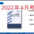 2022自考劳动法学劳动法00167