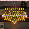 第887集丨两幻神标左慈_游戏热门视频