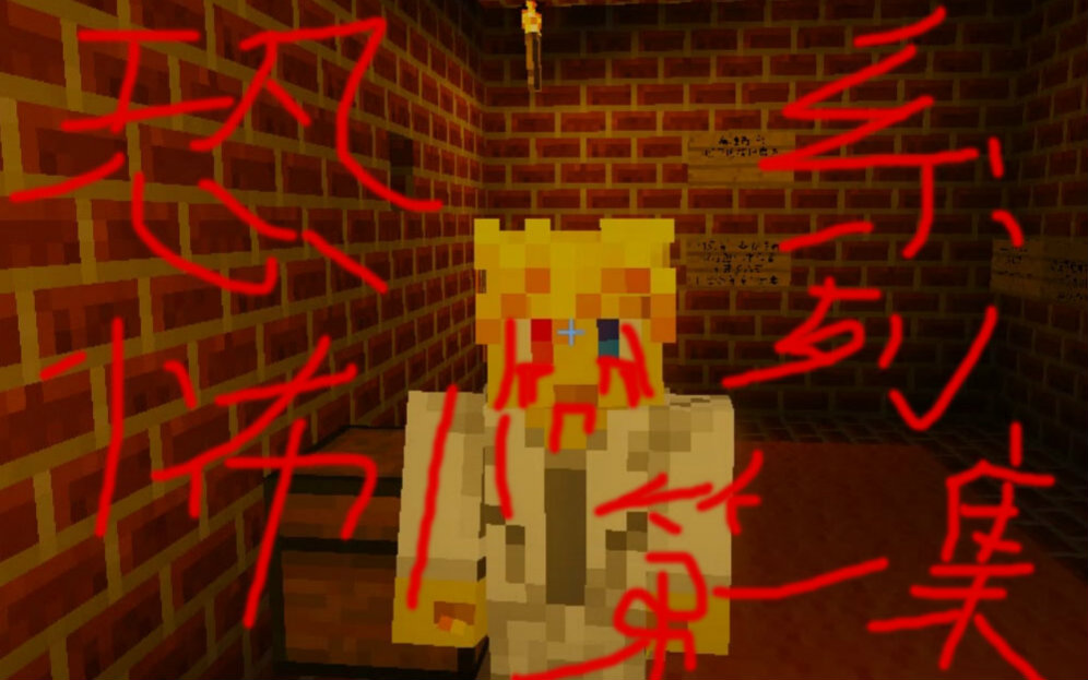 天蓝桑恐怖系列第一集《Minecraft恐怖地图墓地