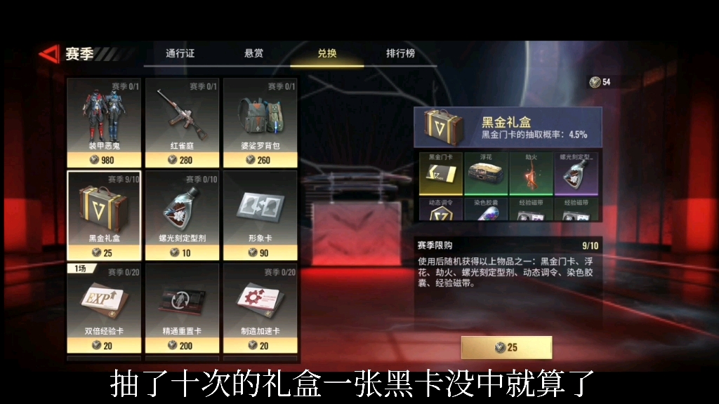 超凡先锋黑金礼盒售罄黑卡还能抽吗