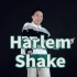 【HipHop Jay】1分钟分享一个hiphop元素—Harlem Shake