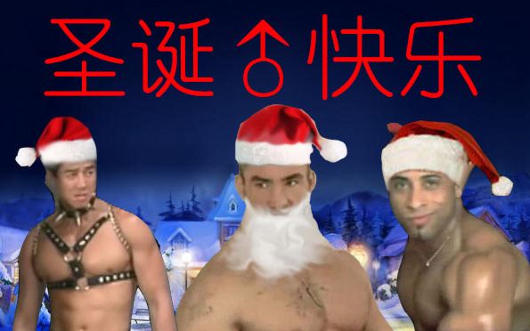 新日暮里圣诞节