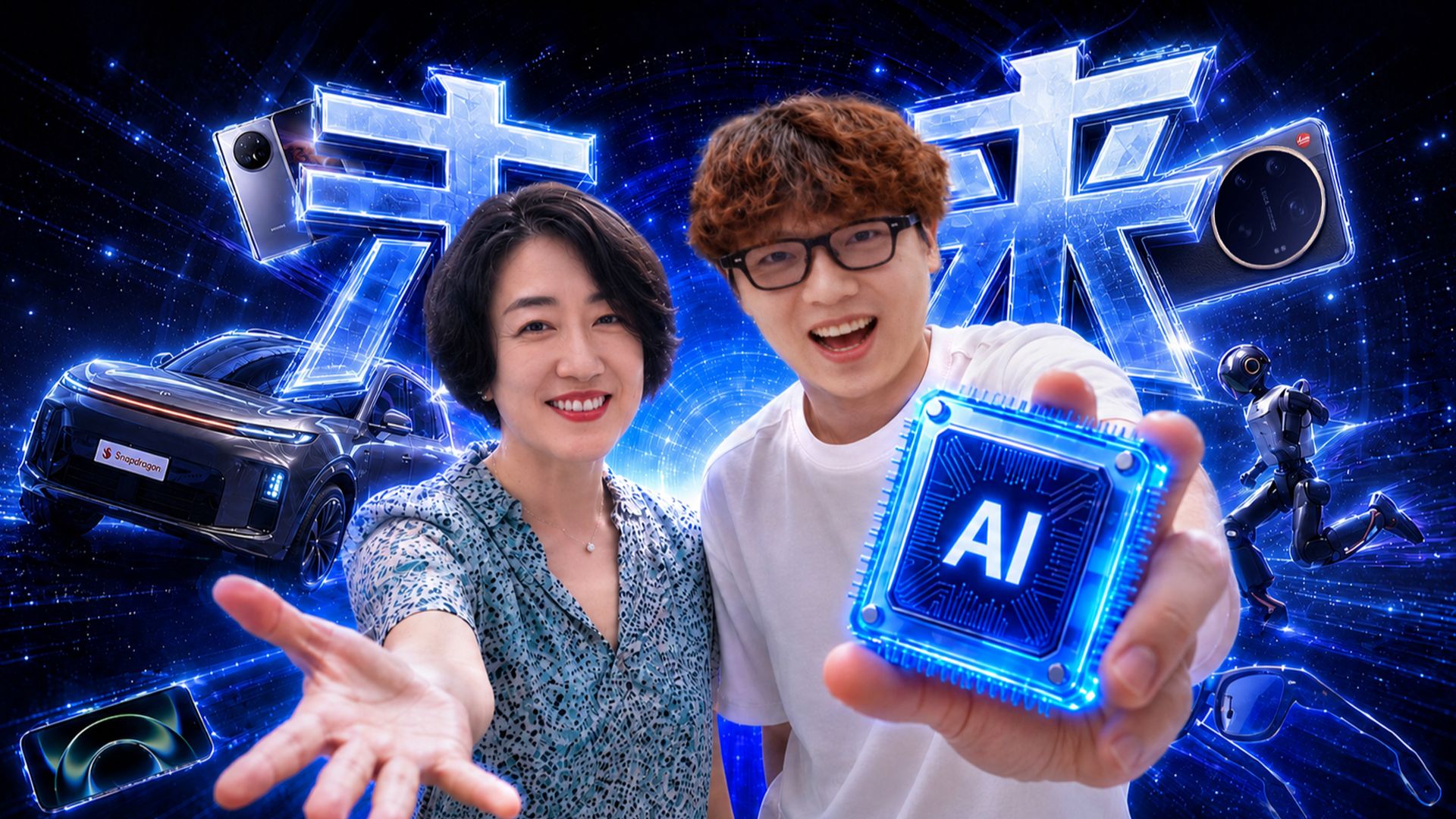 今天我亲⼿摸到了AI的未来