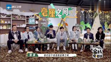 吴彤<em class="keyword">综艺</em>新<em class="keyword">游戏</em>《毫厘之间》，沙溢直接封神。