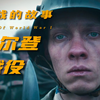 凡尔登战役是如何毁掉一代法国人的？【一战的故事