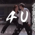 J-SAN 编舞 万妮达《4U》舞蹈教学