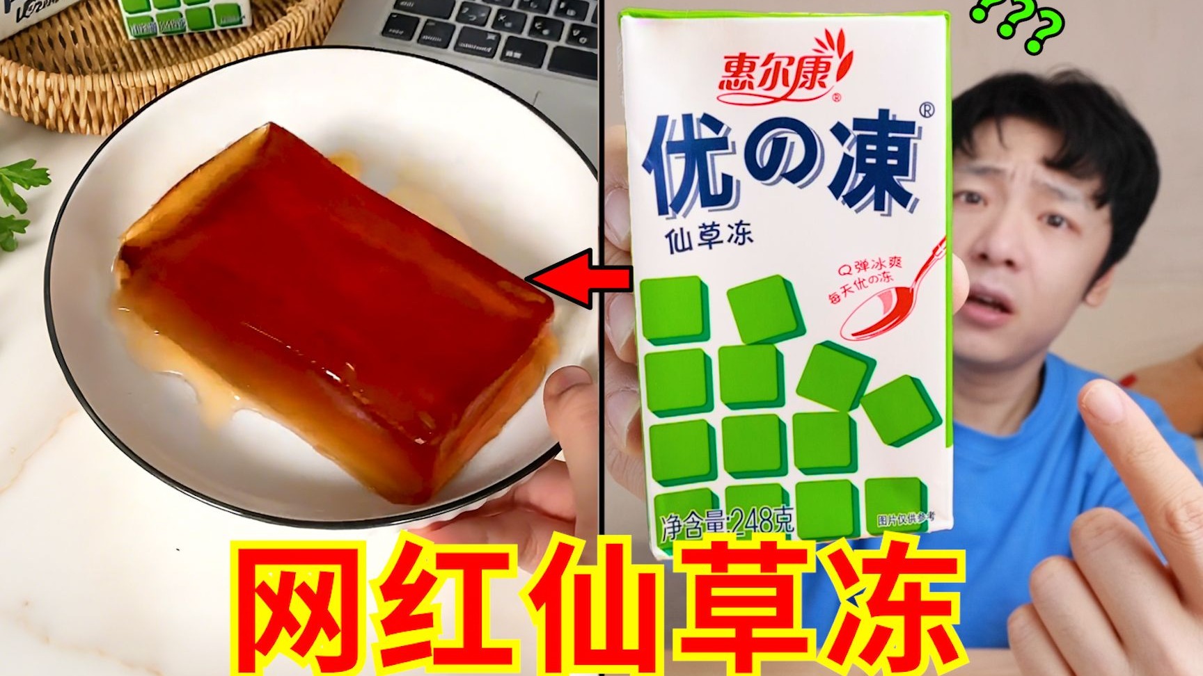 “网红零食终极大摸底”！震撼首发！！！