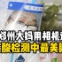 防护面罩布满冰花，郑州60岁大妈用相机记录医护核酸检测最美瞬间
