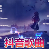 2024抖音最最最火🔥 歌曲排行榜前五十名, 沒有聽完是你的損失！小阿七 - 從前說, 也可 - 不如, 夢然 (Mira) - 少年..【抖音神曲】聽得最多