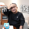 INTP的雷区挑战，你被踩中了几个