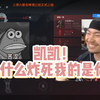 C哥（苦涩的笑.jpg）：凯凯！我的滑膛枪_第一视角