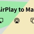 隔空播放（AirPlay）到 Mac 实用技巧分享 ---- macOS Monterey 8 大核心功能讲解系列（其七