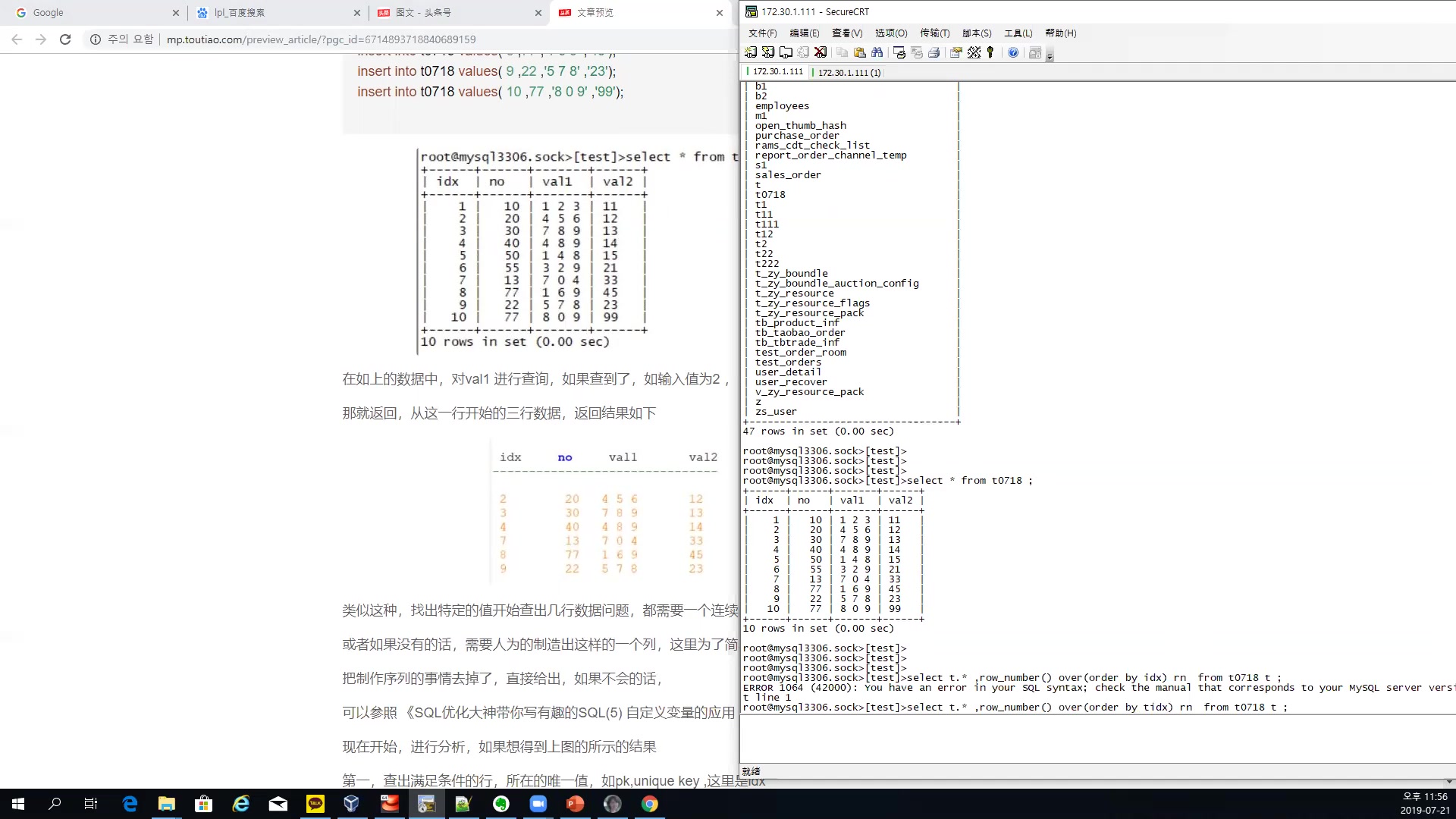 SQL优化大神带你写有趣的SQL(6) SELF JOIN的应用哔哩哔哩bilibili