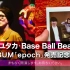 【フルカワユタカ・Base Ball Bear生出演】「epoch」 Release Party feat.Base B