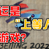 【云云】“天才”的舞台，“普通人”没机会