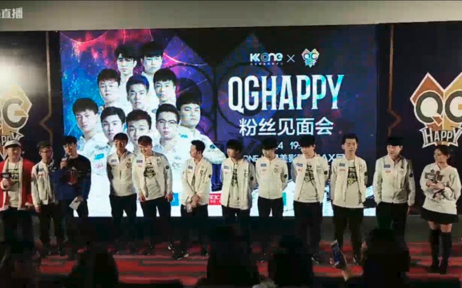 1224--qghappy粉丝见面会