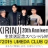 KIRINJI LIVE 2015@UMEDA CLUB QUATTRO