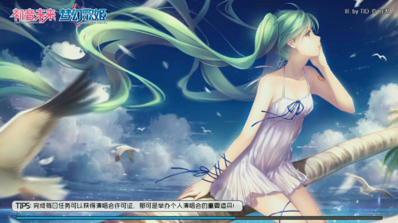 梦幻初音未来图片大全