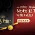 红米Note 12 Turbo 新品发布会『完整回放』