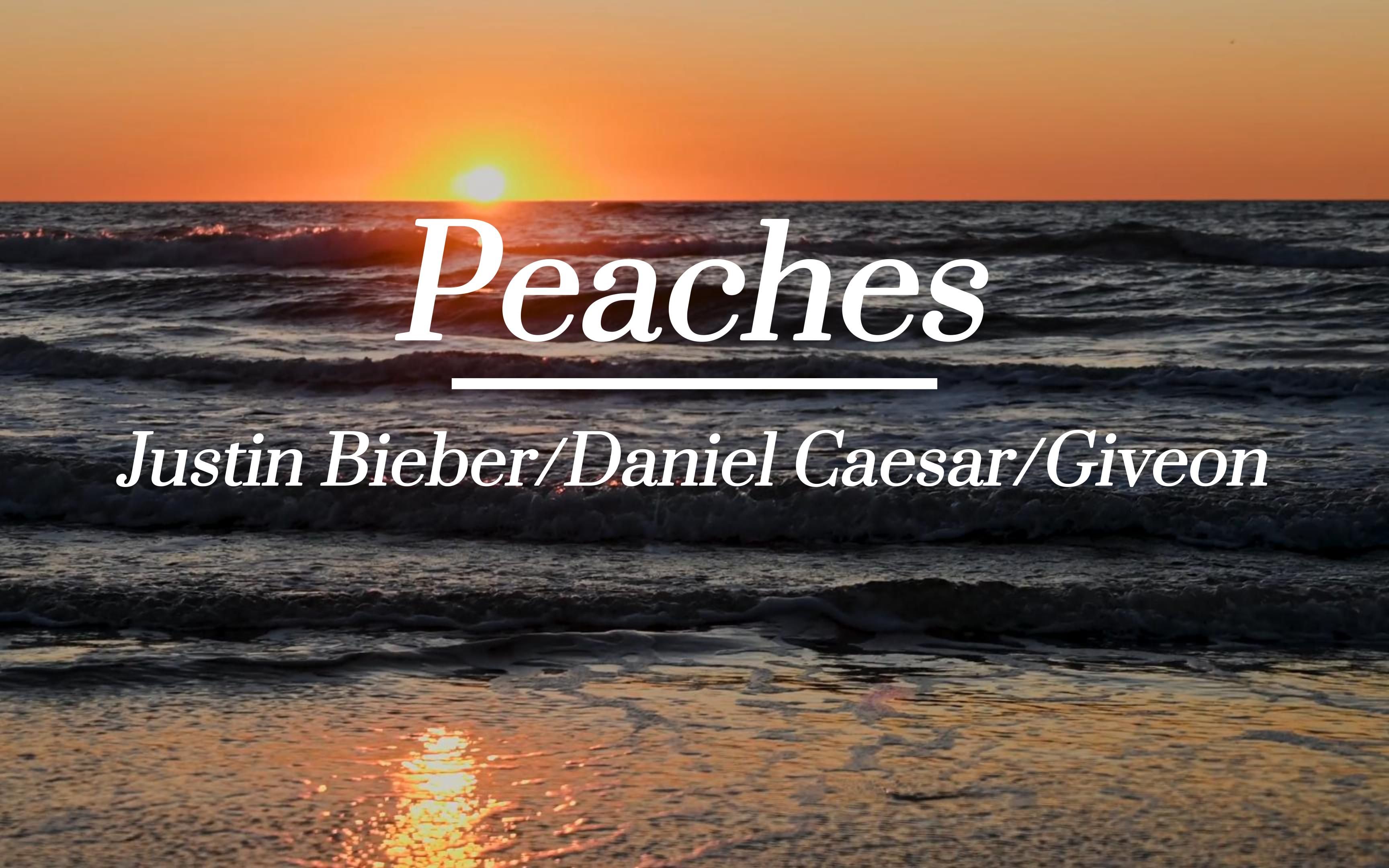节奏感 | ”谁能逃开Justin Bieber的歌呢“《Peaches》