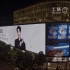 宝可梦卡牌代言人王一博户外屏幕广告登上杭州西湖天幕LED屏！