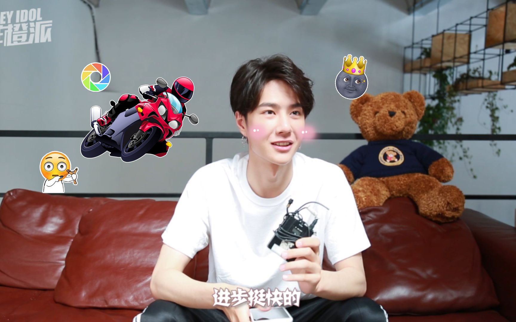 【鲜橙来了】你猜王一博最近一条朋友圈发的是啥?