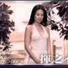 Melody 殷悅-《挥之不去》Ps多才多艺的刘硬炮