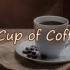 【原曲メドレー】a Cup of Coffee【NICONICO组曲】