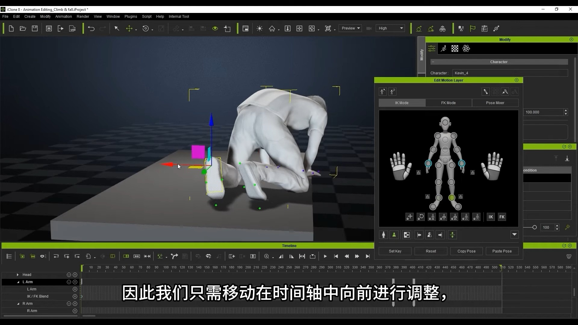 如何调整攀爬和坠落运动的接触点 |动作捕捉动画课程 |iClone 8