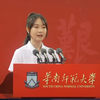 华南师大新生开学典礼，牢唐是否作为新生代表发言，期待中