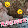 我的野蛮姐姐上线！！龙凤胎姐姐太彪悍，每次吓的弟弟嗷嗷叫~难得一见右姐捣蛋时刻