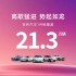 2024双增长强势开局！吉利汽车1月销量213487辆创新高，新能源销量65826辆，同比劲增591%，再创新纪录