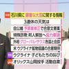 NHK ニュース おはよう日本 2025年2月22日