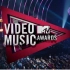 【MTV】2011年MTV音乐录影带大奖
