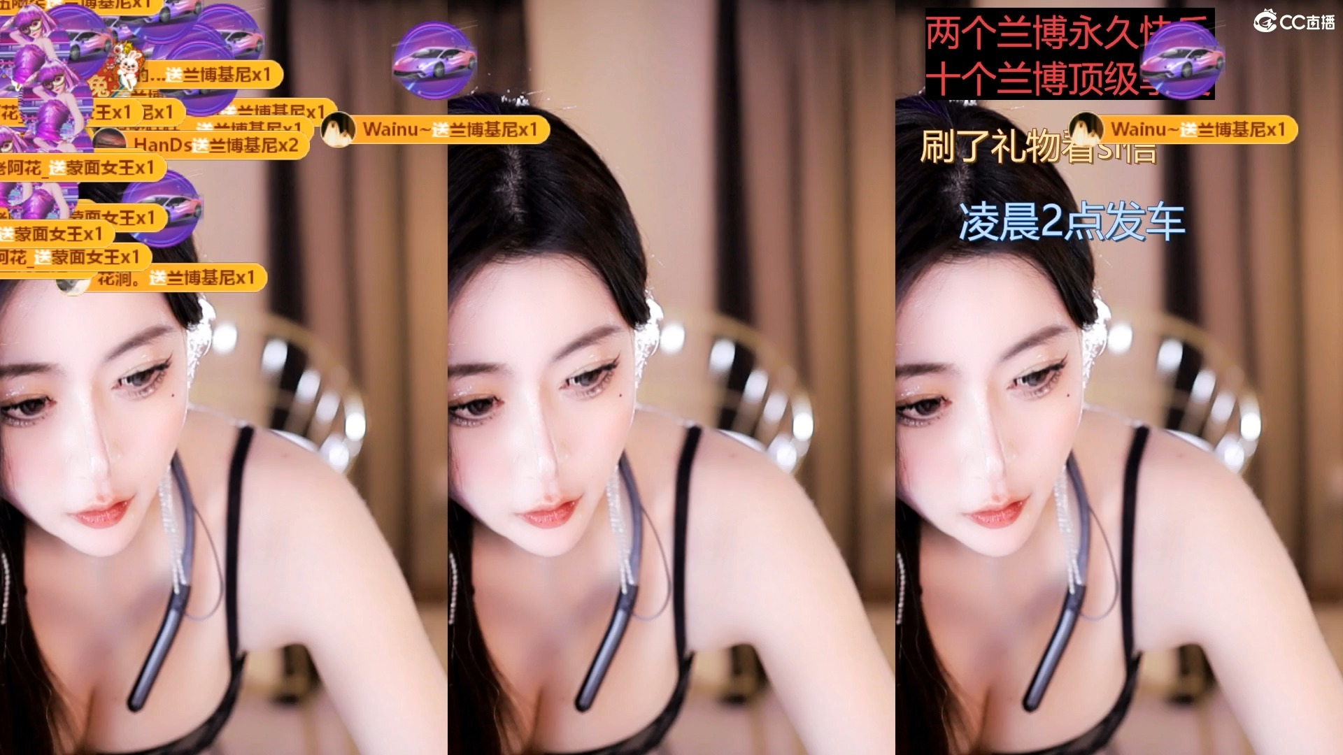 【网易CC】139小燃燃