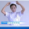 健康评估1.2操作视频