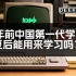 35年前的第一代学习机电脑真的能用来学习吗？修复中华学习机CEC-E - GeekLogic EP10