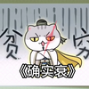 【历史喵】刘备