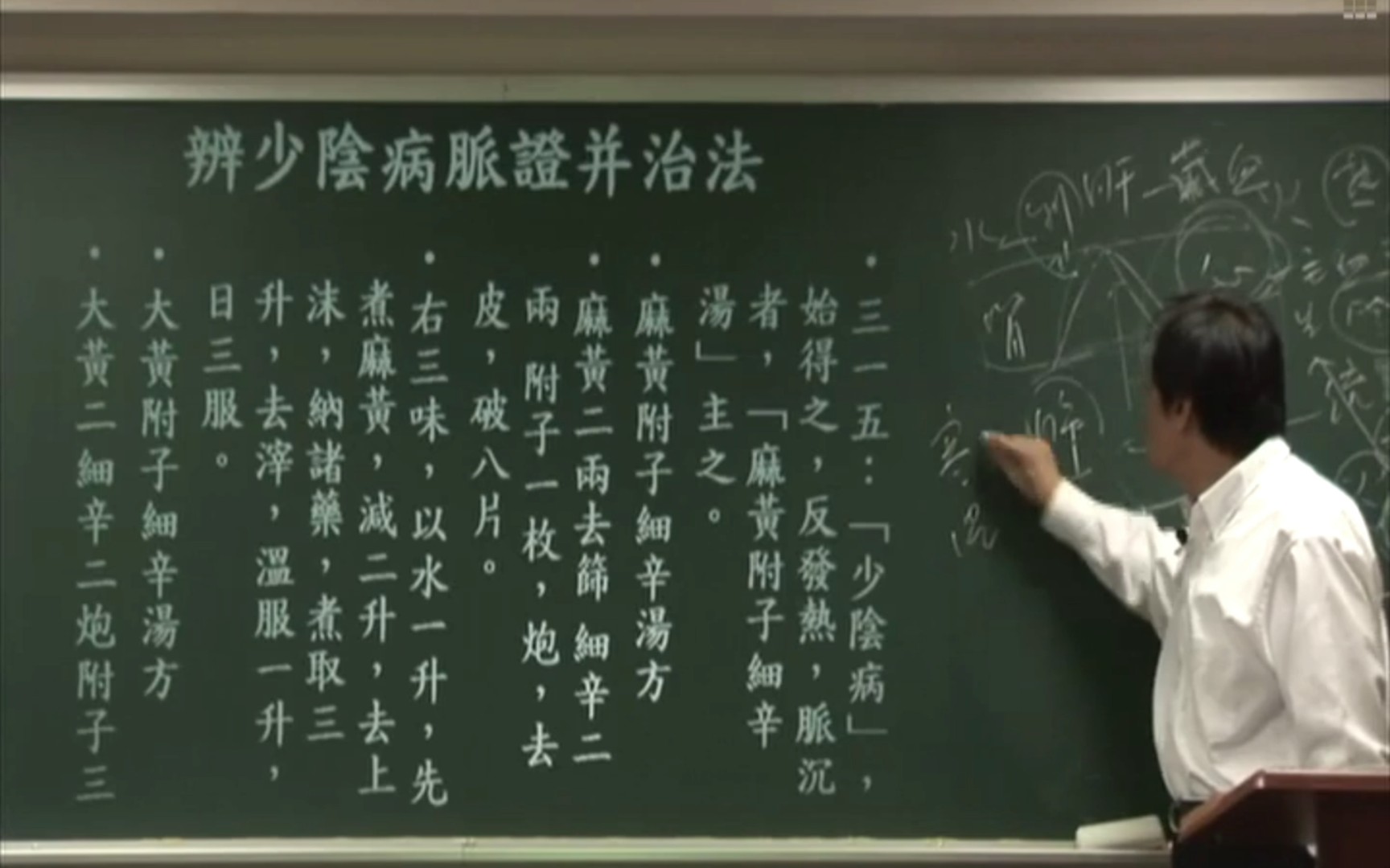 倪师-海厦公-伤寒论-51b