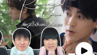 【EP2 中字 】泰Re《<em class="keyword">不可言说</em>的剧》