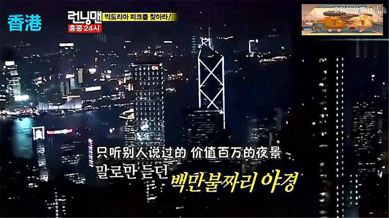 韩国综艺：这就是中国城市夜景的规模！前方高能！让韩国人惊讶？