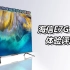【雷评雷测】海信ULED电视E7G PRO评测：全网最良心的游戏电视